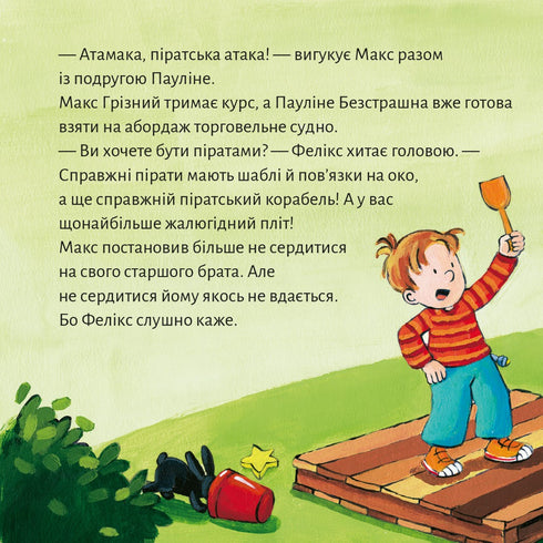 Піксі книжка. Макс будує піратський корабель